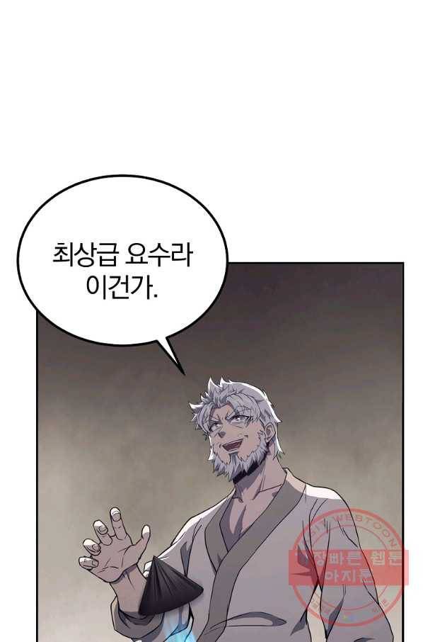 천년방사 26화 112