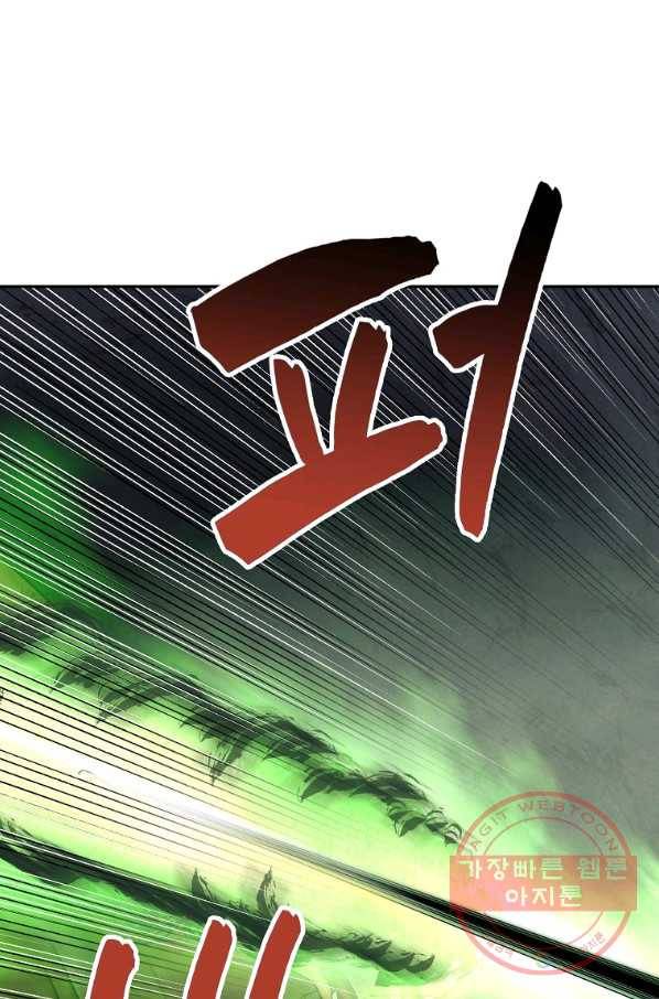 천년방사 26화 120