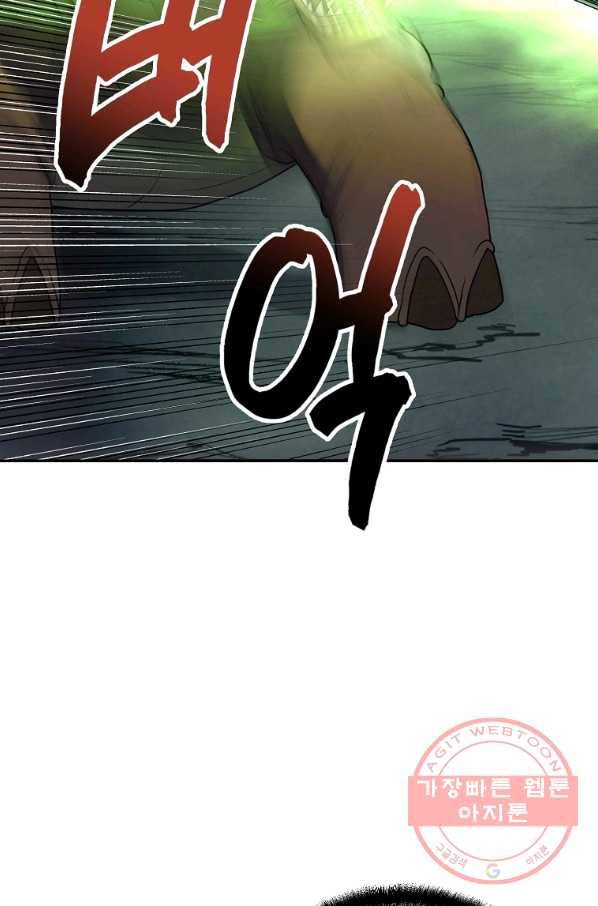 천년방사 26화 121