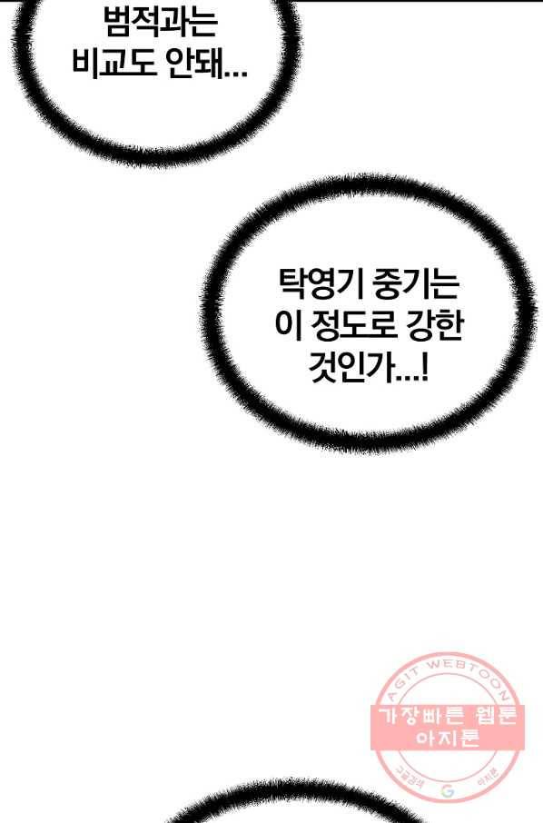 천년방사 26화 123