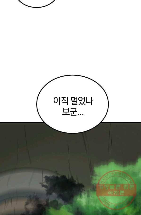 천년방사 26화 125