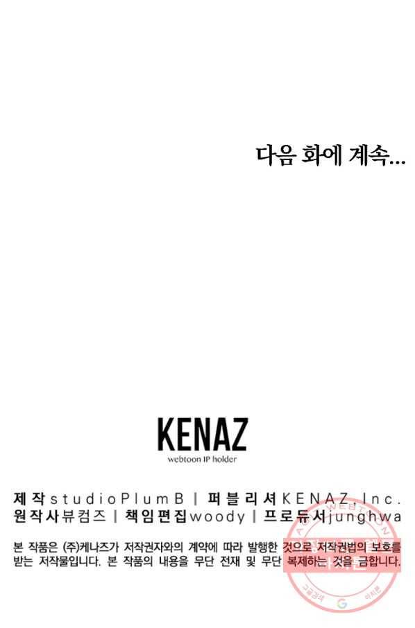 천년방사 26화 127