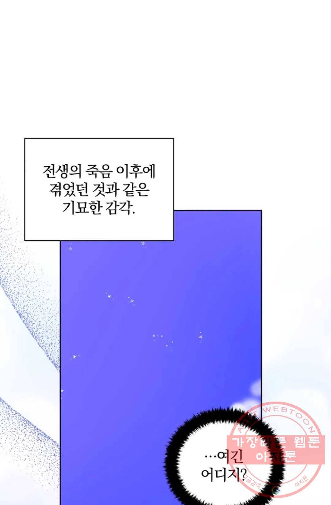 진홍의 카르마 109화 1