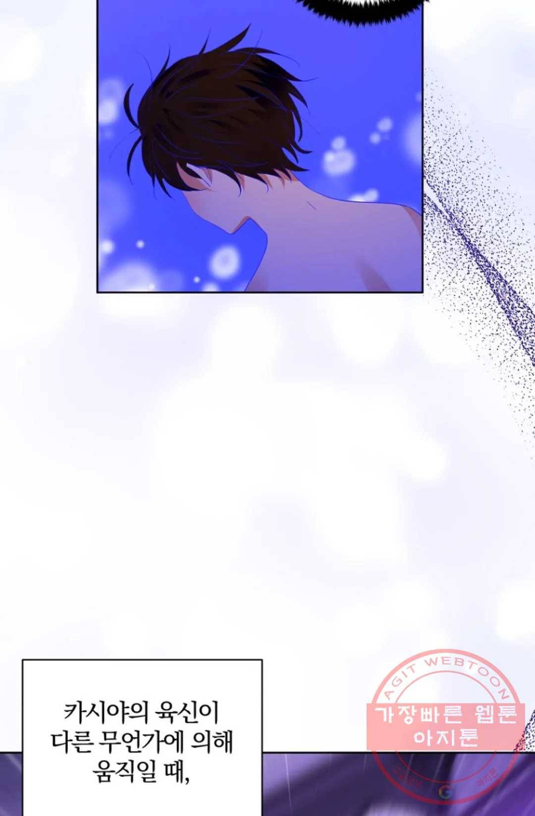 진홍의 카르마 109화 2