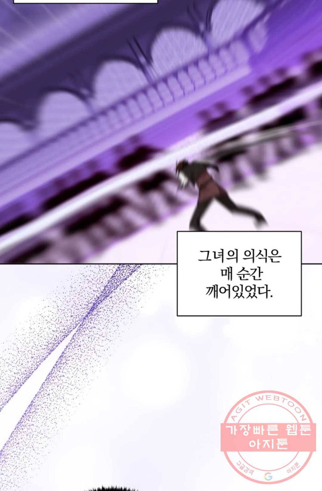 진홍의 카르마 109화 3