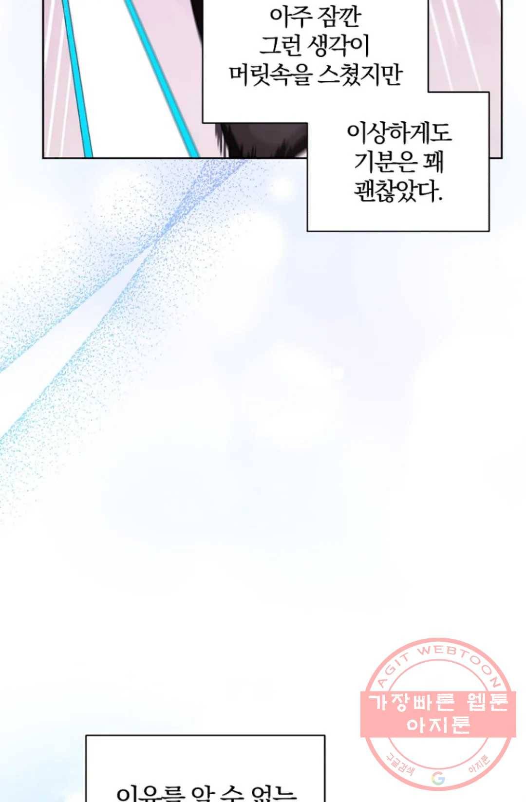 진홍의 카르마 109화 5