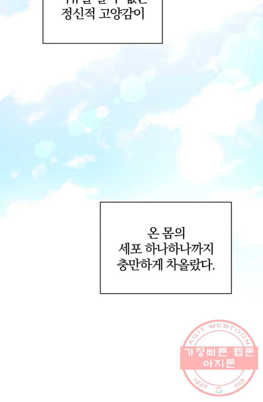 진홍의 카르마 109화 6