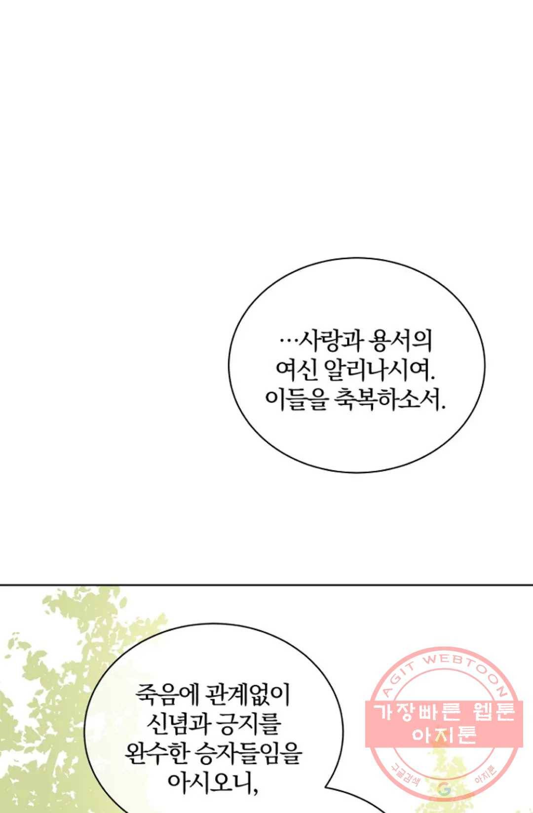 진홍의 카르마 109화 7