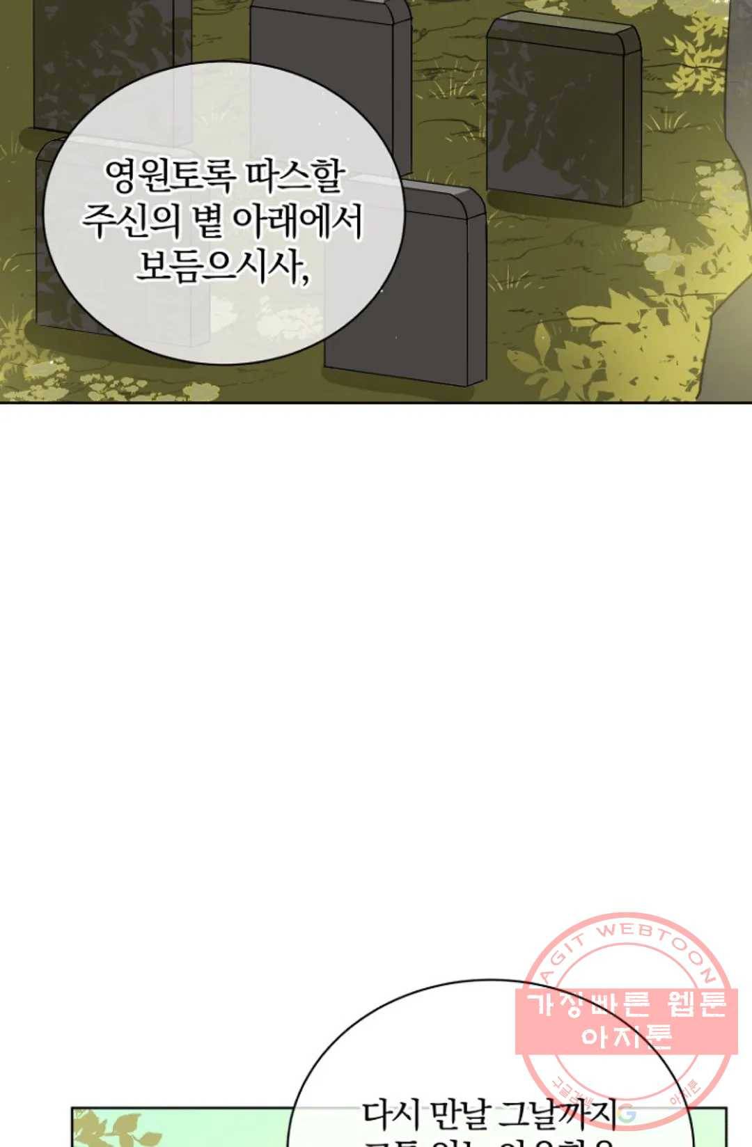 진홍의 카르마 109화 9