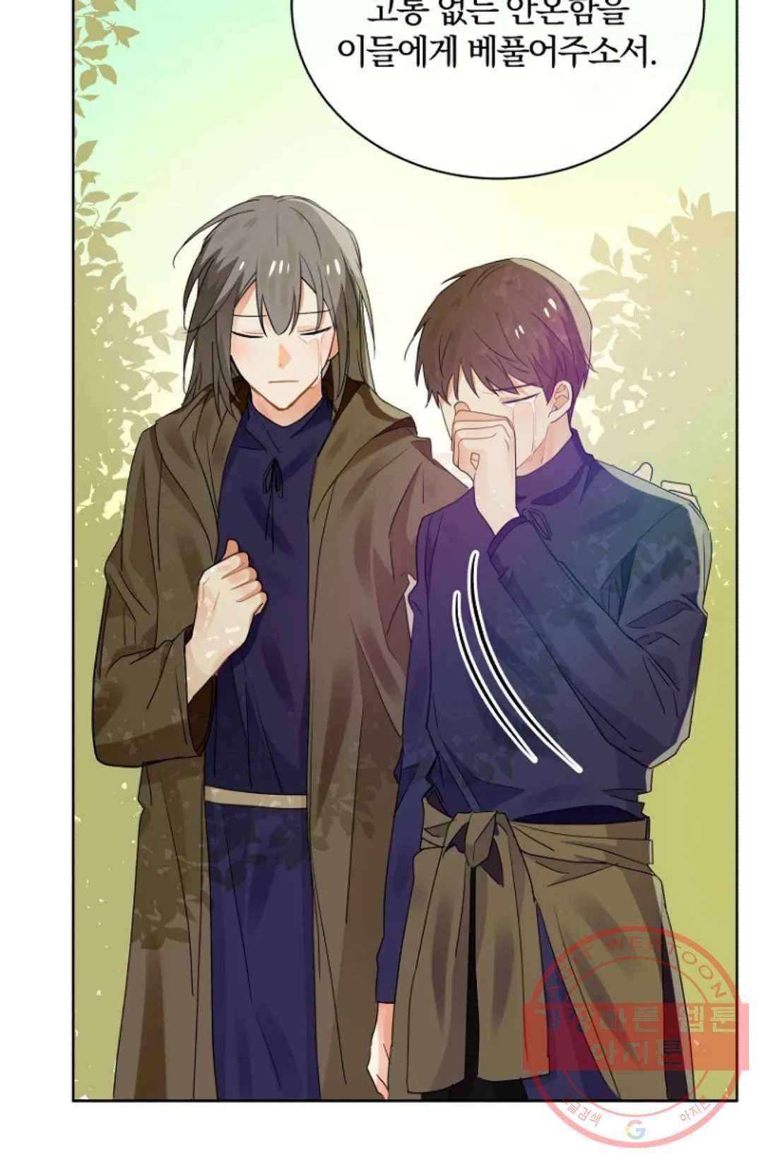 진홍의 카르마 109화 10
