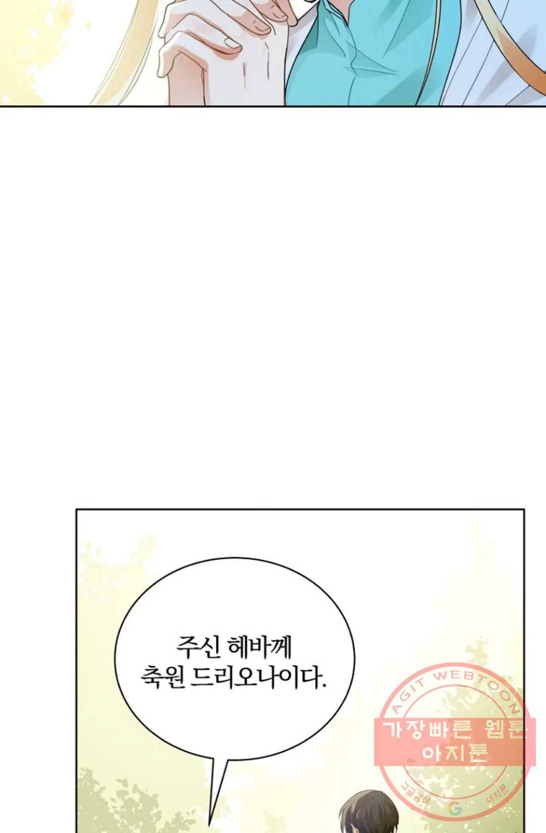 진홍의 카르마 109화 12