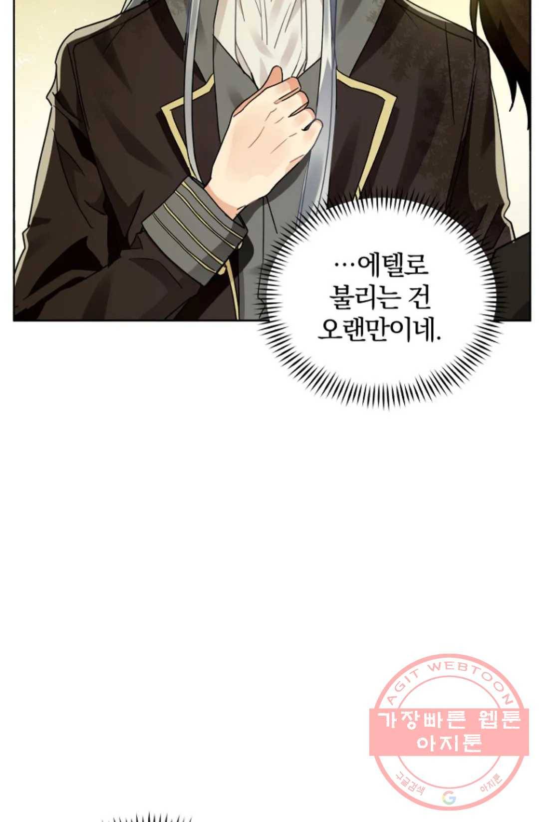 진홍의 카르마 109화 16