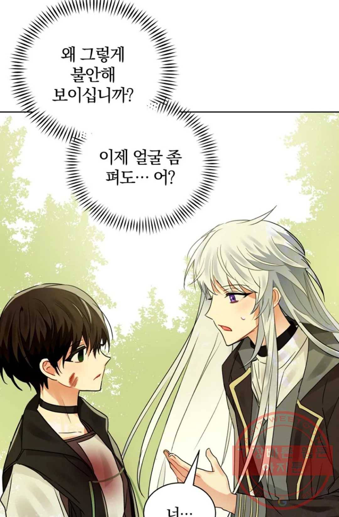 진홍의 카르마 109화 17