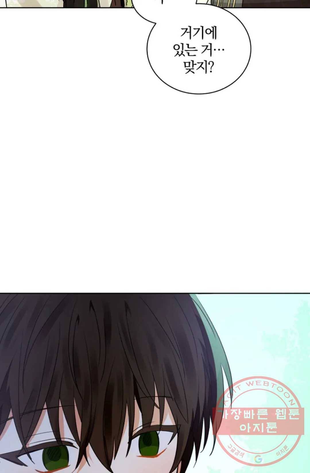 진홍의 카르마 109화 18