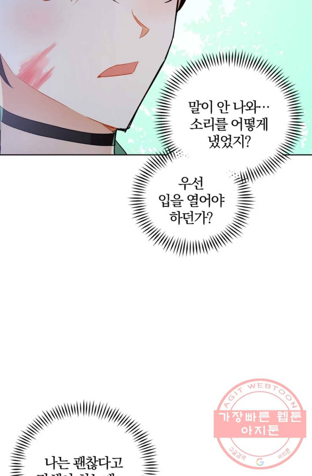 진홍의 카르마 109화 19