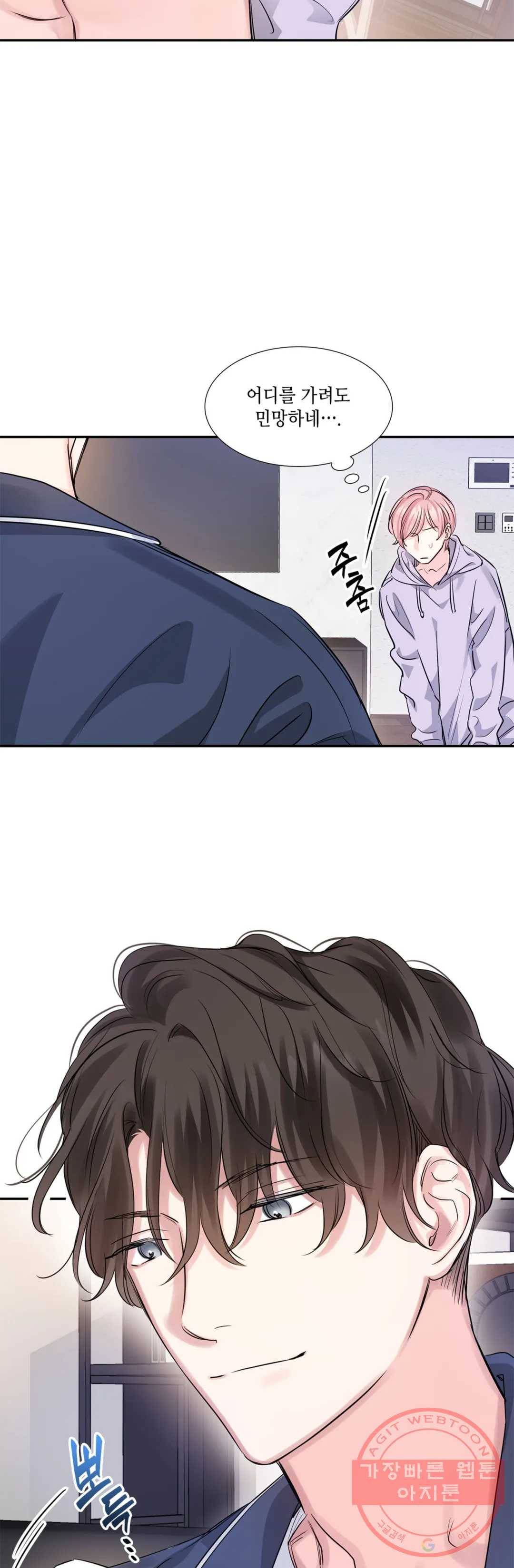 연하 상사 9화 3