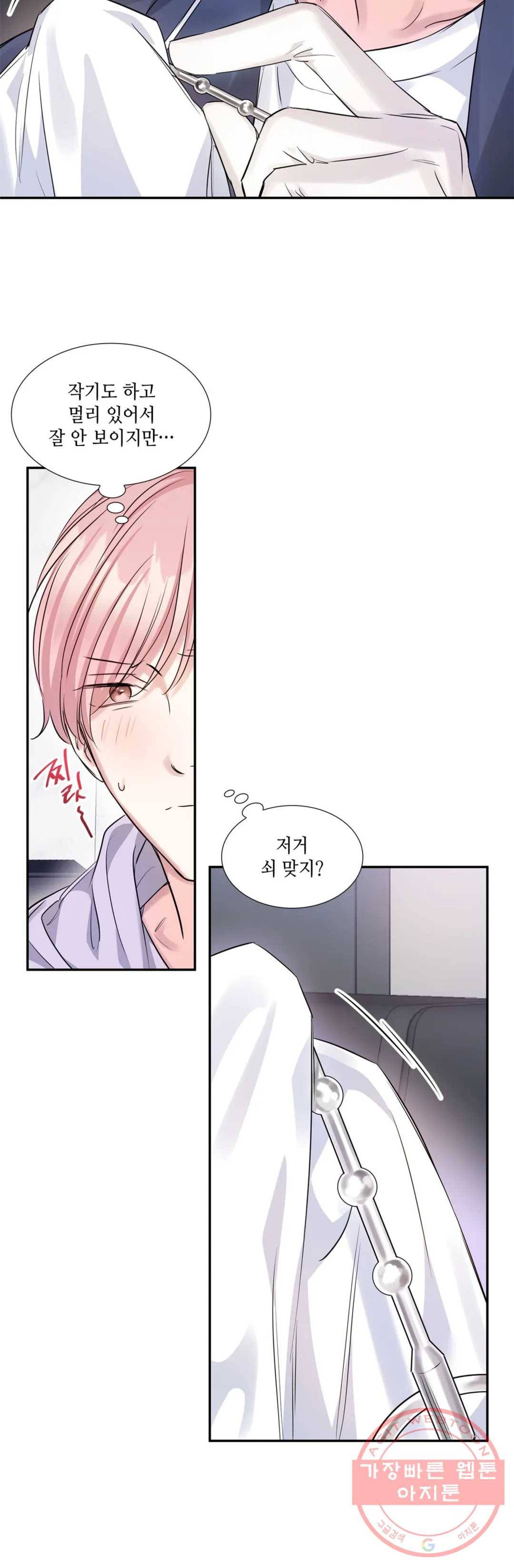 연하 상사 9화 4