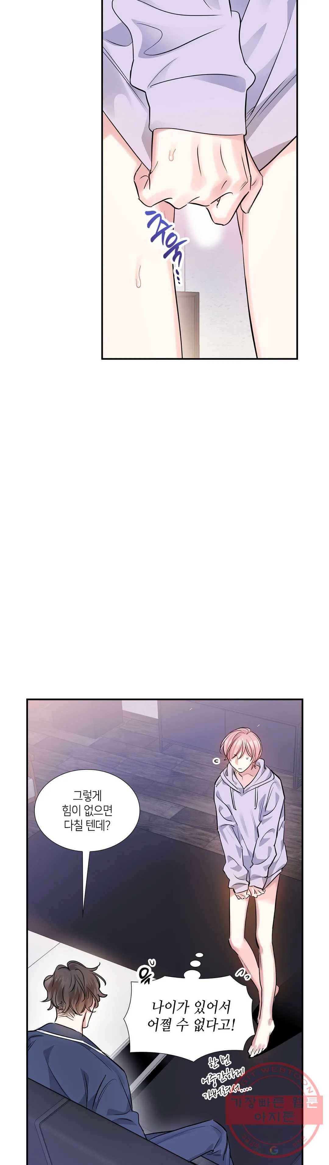 연하 상사 9화 6