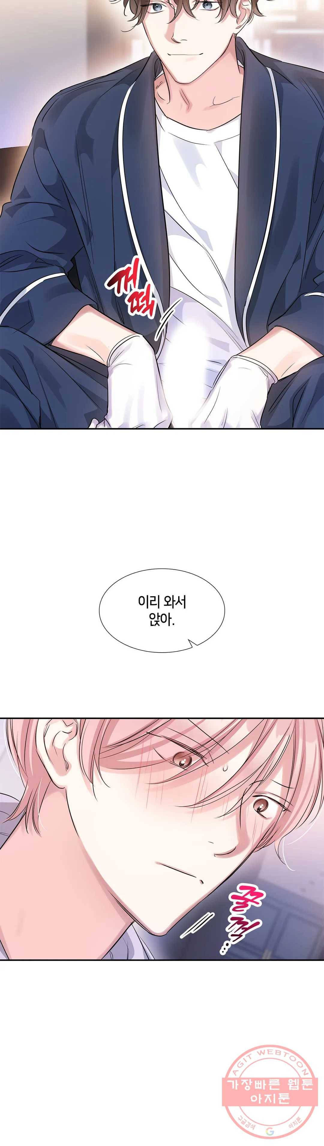 연하 상사 9화 8
