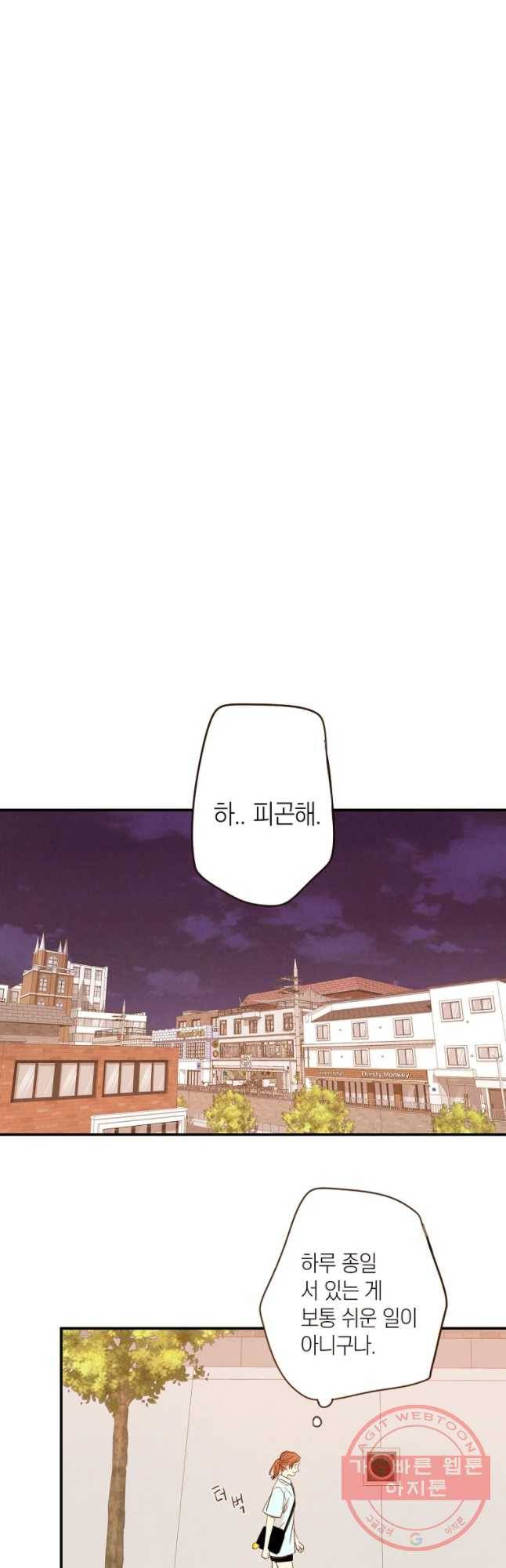 우리가 헤어진 사이에 시즌 2) 5화 7
