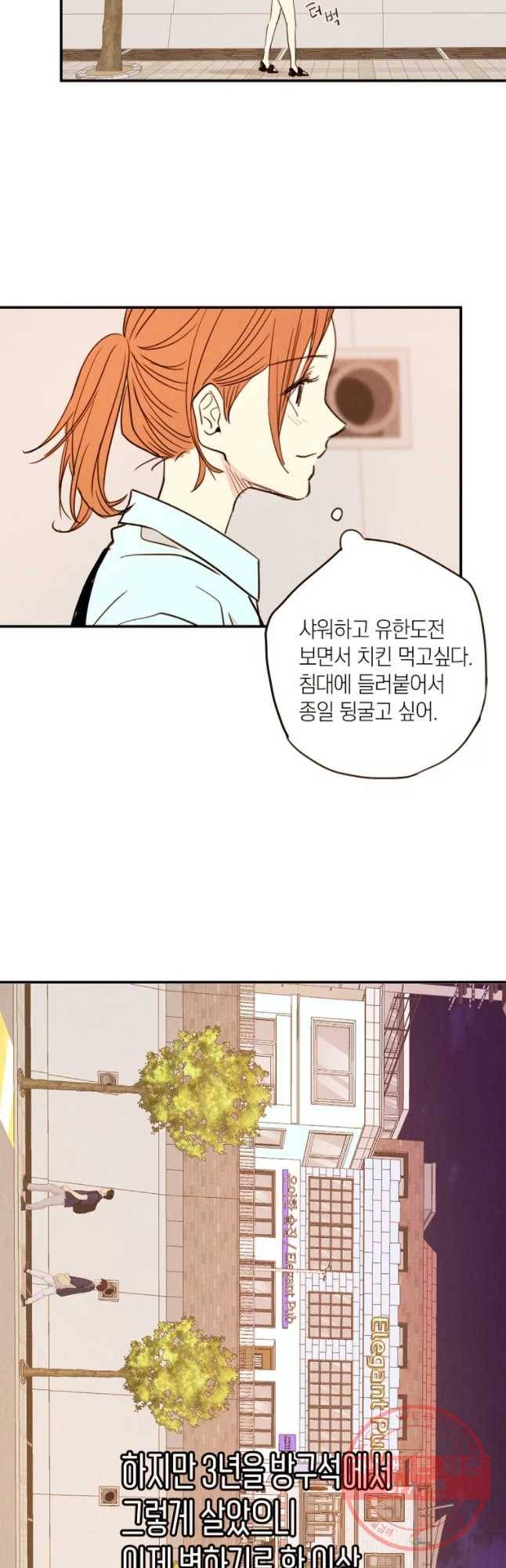 우리가 헤어진 사이에 시즌 2) 5화 8