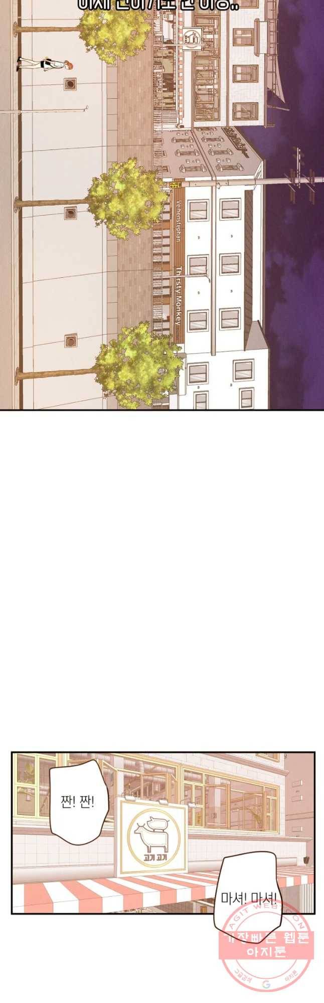 우리가 헤어진 사이에 시즌 2) 5화 9