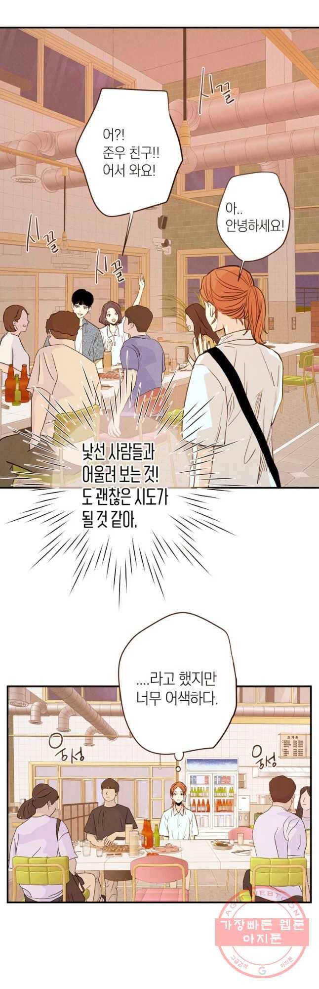 우리가 헤어진 사이에 시즌 2) 5화 10
