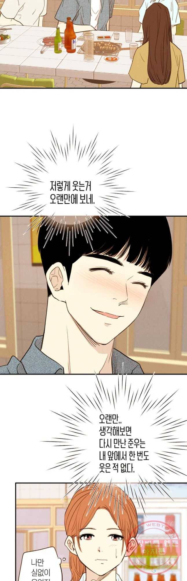 우리가 헤어진 사이에 시즌 2) 5화 12