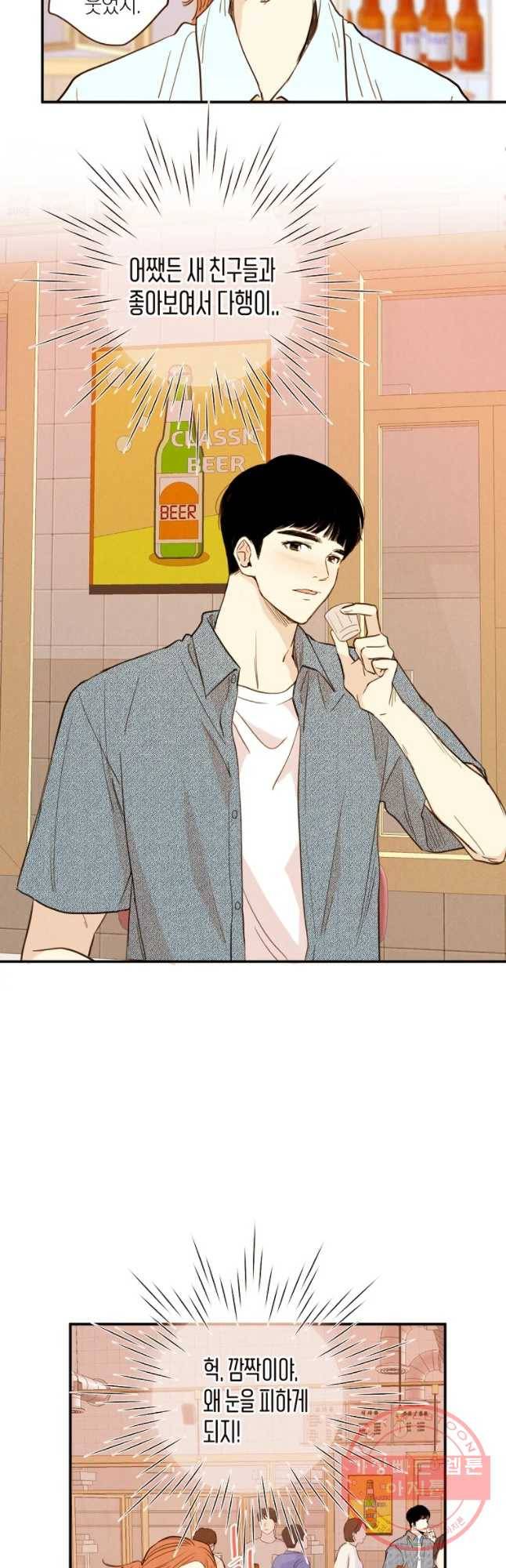 우리가 헤어진 사이에 시즌 2) 5화 13