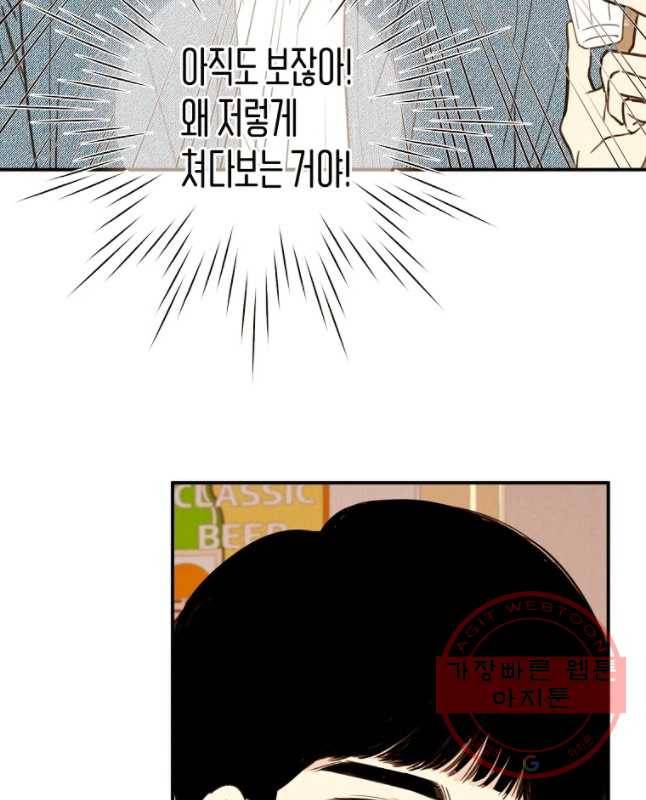 우리가 헤어진 사이에 시즌 2) 5화 15