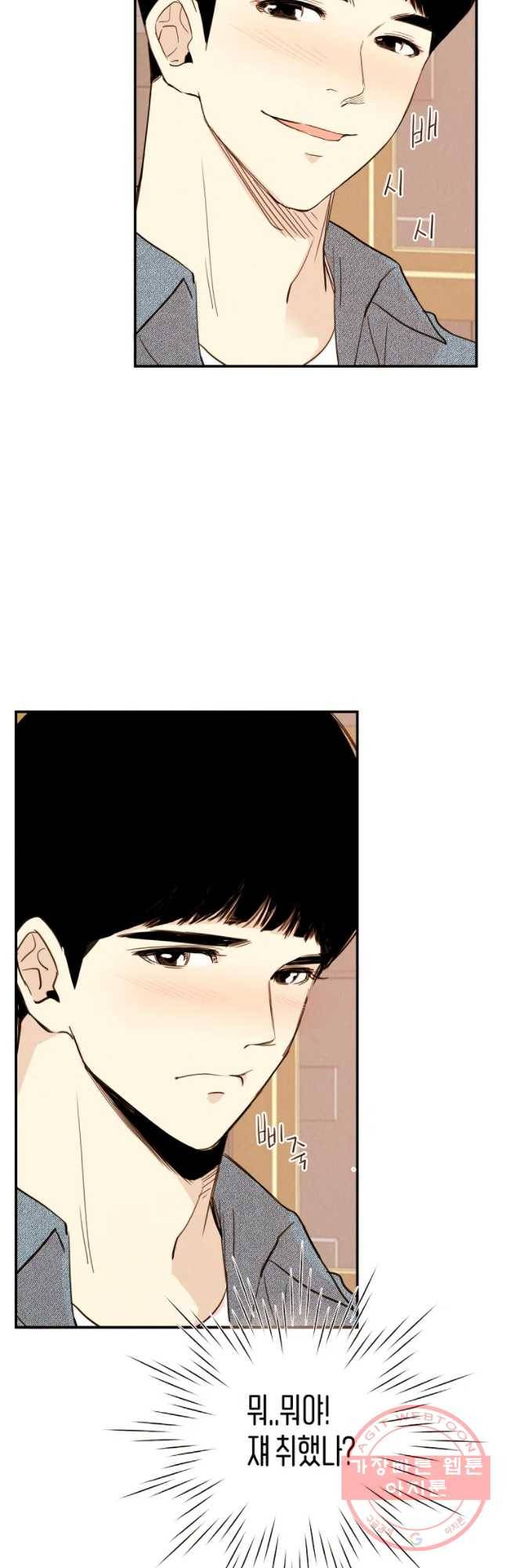 우리가 헤어진 사이에 시즌 2) 5화 16