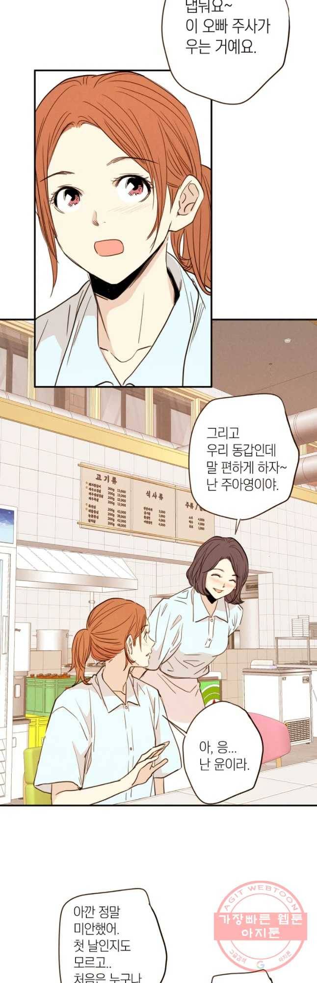 우리가 헤어진 사이에 시즌 2) 5화 19