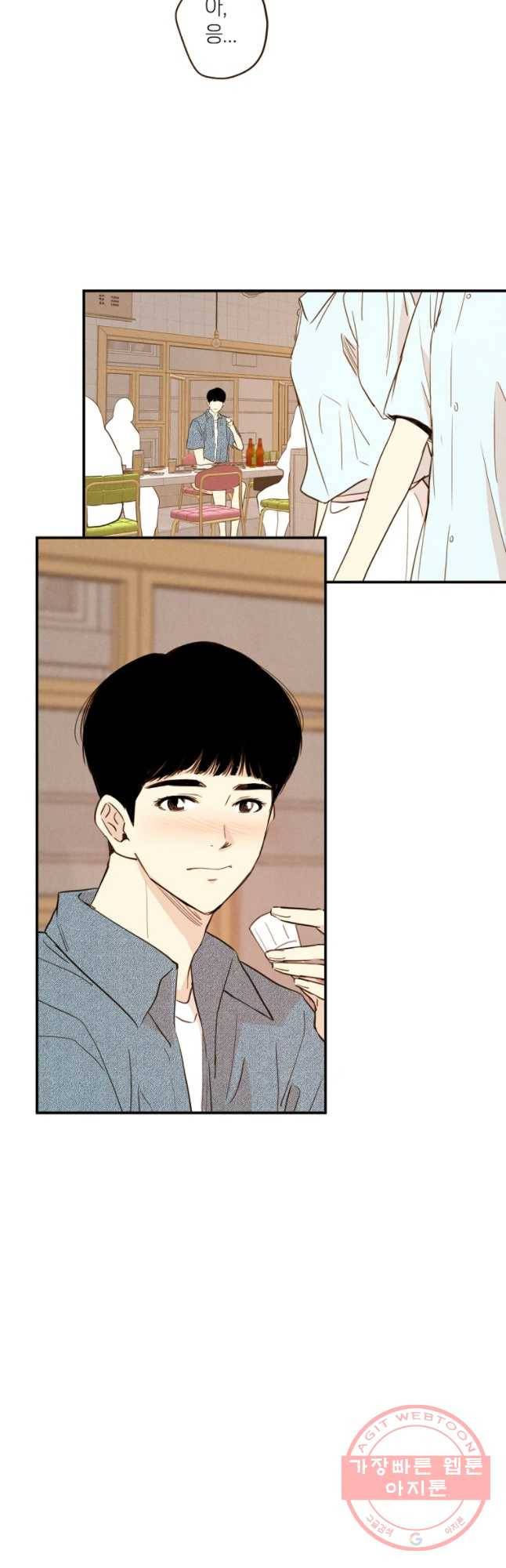 우리가 헤어진 사이에 시즌 2) 5화 24