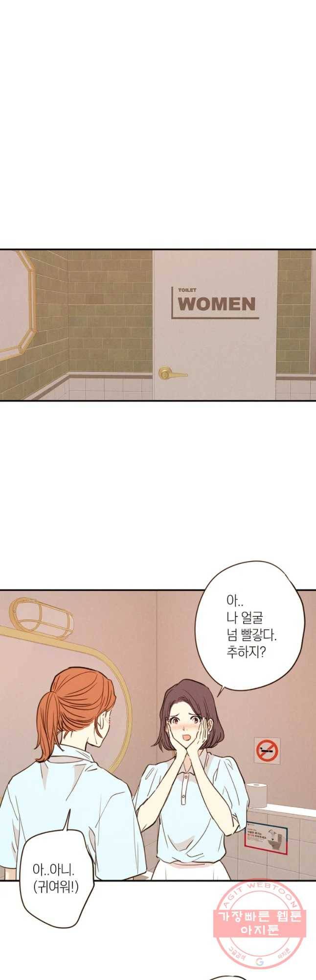 우리가 헤어진 사이에 시즌 2) 5화 25