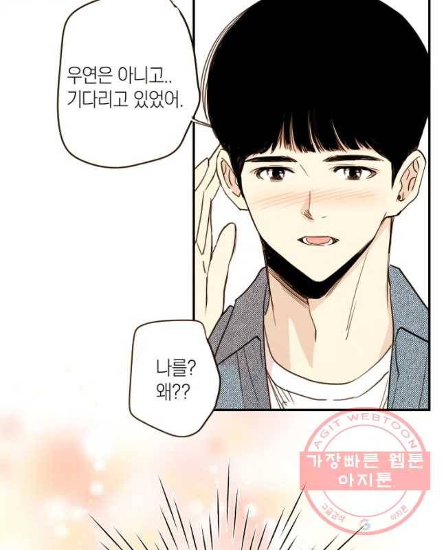 우리가 헤어진 사이에 시즌 2) 5화 30