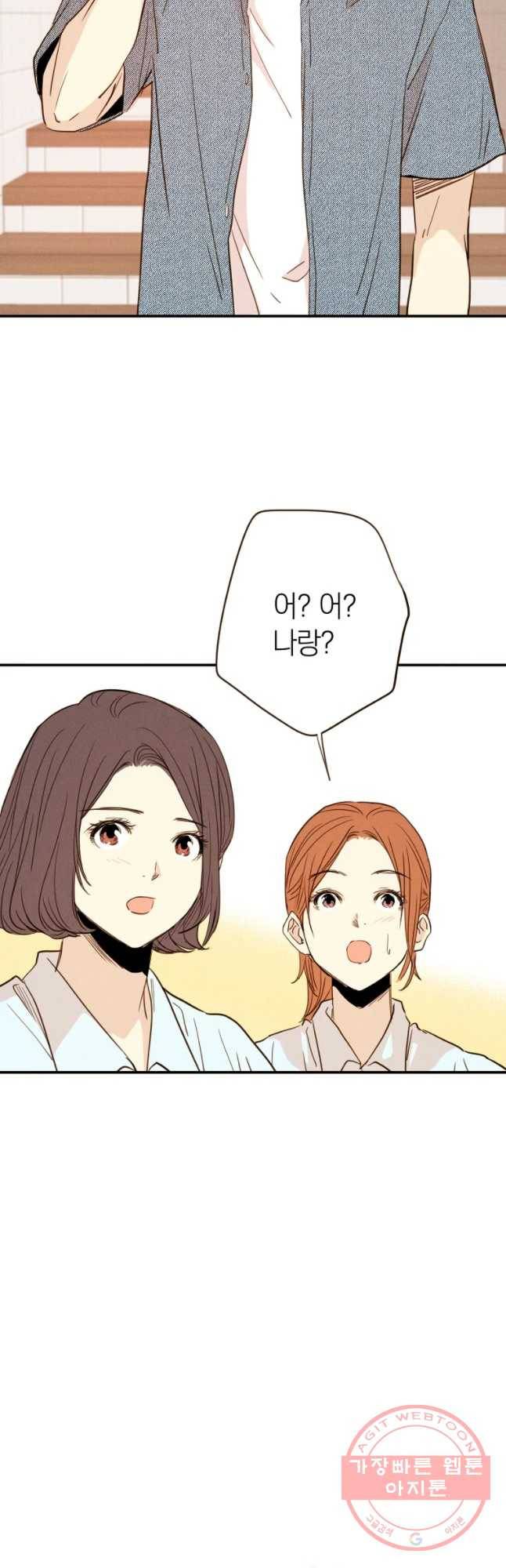 우리가 헤어진 사이에 시즌 2) 5화 32