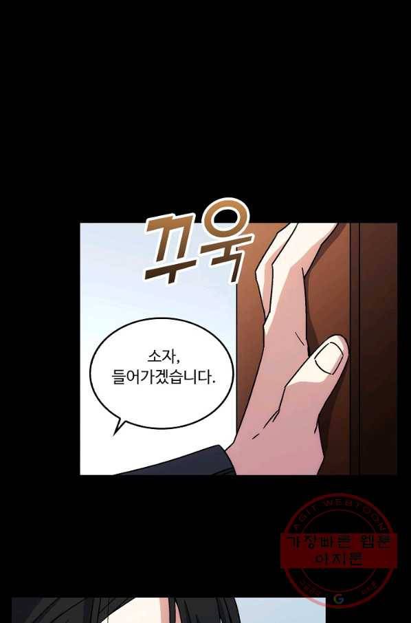 소오강호 22화 11