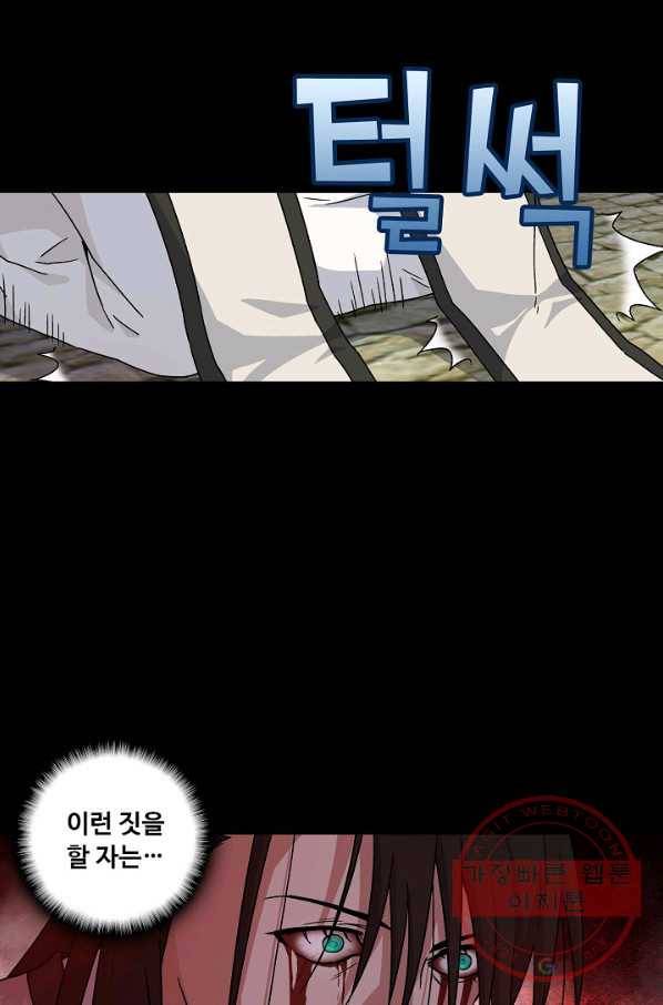 소오강호 22화 25