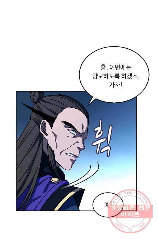 소오강호 22화 32