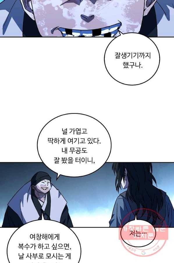 소오강호 22화 37