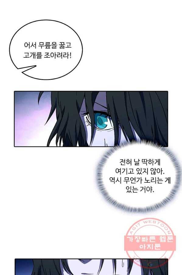 소오강호 22화 40