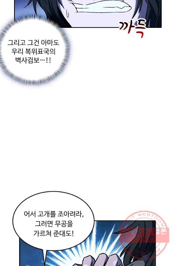 소오강호 22화 41