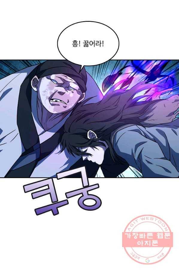 소오강호 22화 44
