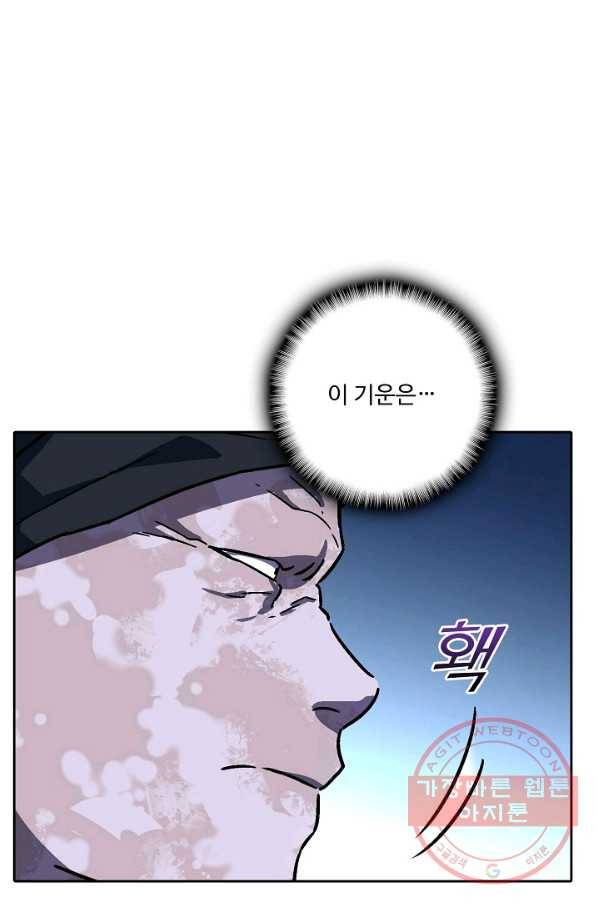 소오강호 22화 53