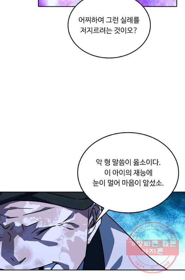소오강호 22화 57