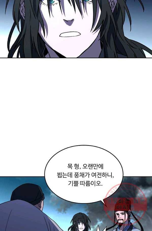 소오강호 22화 60