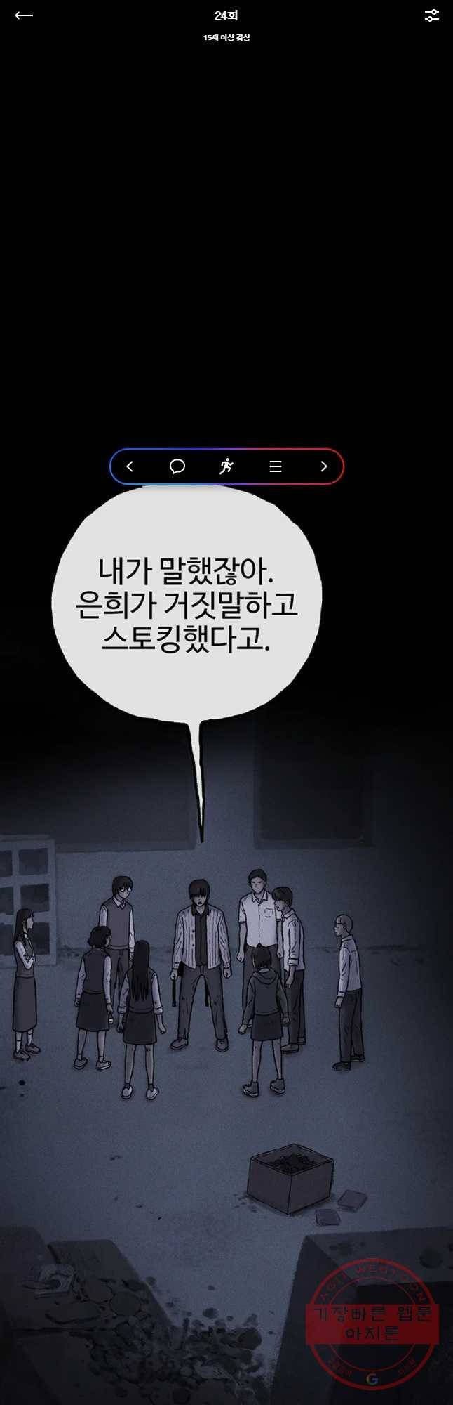 플러스 마이너스 제로 24화 1