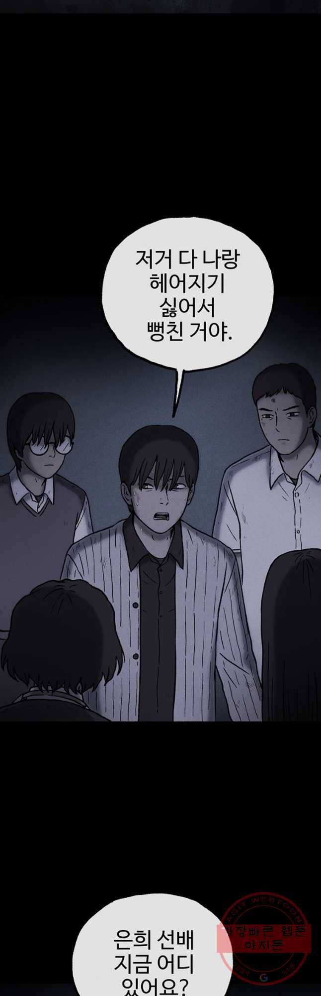 플러스 마이너스 제로 24화 2