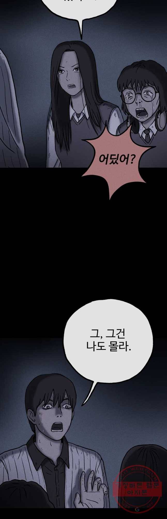 플러스 마이너스 제로 24화 3