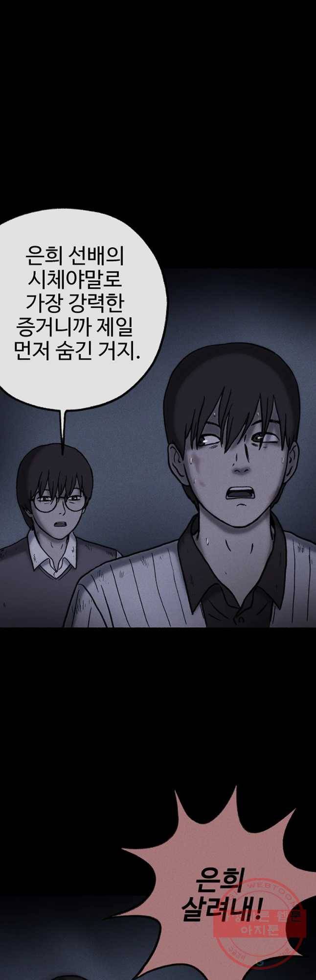 플러스 마이너스 제로 24화 4